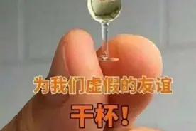 这样的闺蜜 趁早散了吧！无锡女子损失200万图片