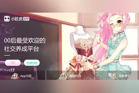 家教机App涉黄，步步高回应了图片