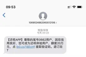 让你“越借越穷”的网络贷款，求求你别再上当了图片