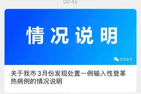紧急通报！国内一地出现输入性急性传染病，通过蚊子传播图片