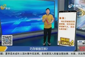 可乐开封后容易跑气，这个妙招教你巧存碳酸饮料，再也不怕口感差