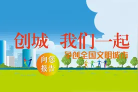 三河全力推进文明城市创建工作图片