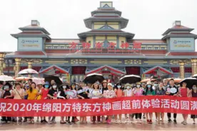 绵阳方特开启超前体验 精品高科技文化主题项目获赞图片