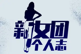SNH48戴萌：国内首批“养成”女团偶像，坚持8年将毕业图片