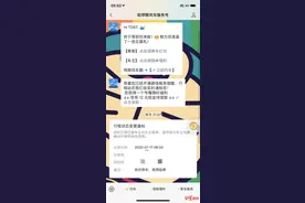 网约车新骗局！在成都已经有人遭了500多元后报警图片