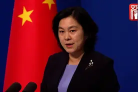抖音微信要被禁了？华春莹轻蔑一笑：美国不是很强吗，怎么怕了！视频封面