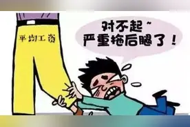 最新！绍兴市2019年平均工资出炉！图片