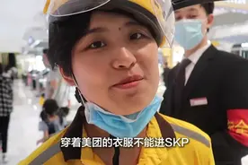 不让外卖员进入的北京SKP，傲娇的资本到底是什么？图片