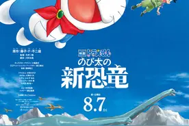 剧场版《哆啦A梦：大雄的新恐龙》特别预告公开图片