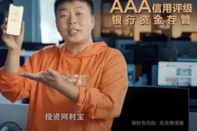 杜海涛道歉背后的网利宝：一年前被立案后停摆，投资公司损失千万图片