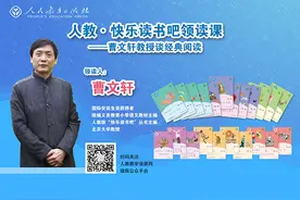 曹文轩教授谈经典阅读图片