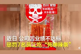 女孩经期被罚吃辣条就医后遭劝退，公司：不符合企业文化图片