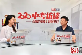 「2020阳光中考访谈」石家庄市19中今年首招音乐和美术特长生图片