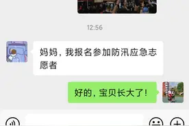 高考结束第五天，他选择加入防汛志愿者队伍图片