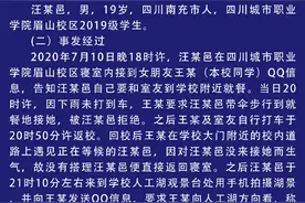 四川一大学生校园内下湖为女友舍友摘荷花，不幸溺亡，网友疑惑图片