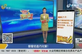 瓶内的蜂蜜结晶后不易倒出？把瓶子放进温水里，巧化结晶不是事儿