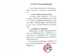 六安一学校组织中考学生睡浴场 教育部门称已整改将约谈负责人图片