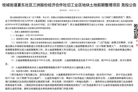 南海桂城超260亩“工改居”招标，涉及石肯三村等图片