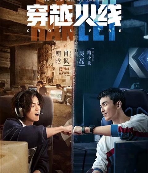 双人cf手机版（穿越火线正式定档720 鹿晗吴磊跨时空组队）
