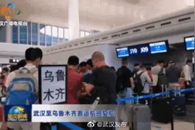 武汉至乌鲁木齐，复航图片