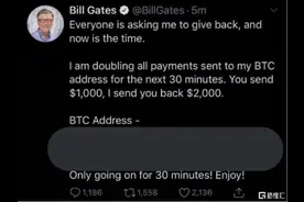 推特被黑！大V集体喊你来打钱！网络安全再遭热议图片