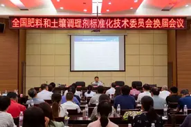 又有6项肥料国、行标制修订征求意见图片