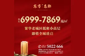 6999元-7869元/㎡！这是给滨州自己父老乡亲建的房子，你还有这个机会图片