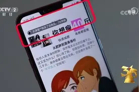 趣头条回应平台广告虚假、涉赌：管理不足严厉清查图片