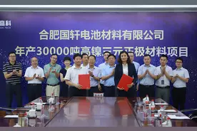 国轩高科3万吨高镍正极材料落地庐江，大众投资项目正式启动图片