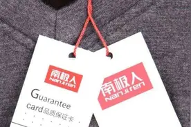 舆情丨这个世界 万物皆可“南极人”图片