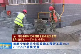 乌鲁木齐今年老旧小区改造工程开工率103% 2.19万户居民受益图片