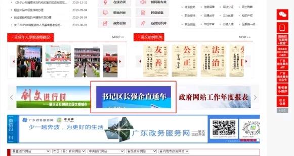企业诉求马上办！高要上线“书记区长强企直通车”