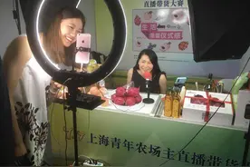 让农场主自己做主播！“安信农保杯”上海青年农场主直播带货大赛今晚开赛图片