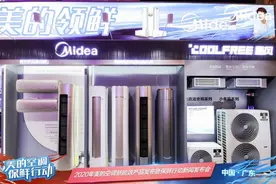 空调新能效国标来了，美的广东市场补贴1000万促销旧能效空调图片