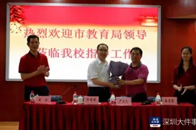 深圳市教育局任命宾华主持市第三高级中学工作图片