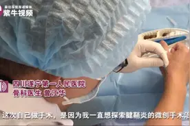 骨科医生用左手给自己右手做手术……网友：是个“狠人”图片