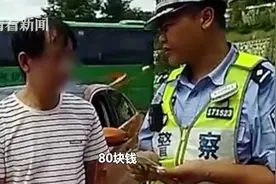不想排队？驾照丢了司机找“黄牛”代办 民警一看：假的图片