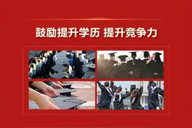 限时申领！本科以下提升学历可享补贴！不限户籍图片