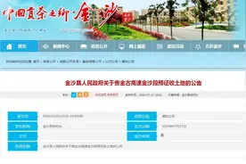 11982亩！毕节这里拟征收12个乡镇(街道)土地，补偿标准公布图片