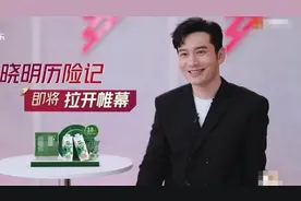 黄晓明见证《乘风破浪的姐姐》：大家玩我的梗开心就好图片