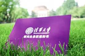 美如画！新版清华录取通知书出炉！首封发给武汉学子图片