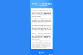 官宣！估值破万亿的蚂蚁集团计划科创板和港交所同步IPO 业内：有望成科创板开板以来市值最高的公司图片