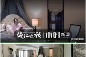 私家别墅成剧组拍摄地引争议，物业公司律师：以庭审意见为准图片