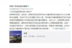 CBA：广东男篮外援马尚·布鲁克斯新冠检测呈阳性图片
