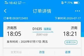 【提示】掌握这7种方式，快速获取电子客票座位号→图片