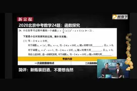 名师解析中考数学、英语试卷 为高一入学做准备图片