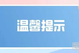 临渭区2020年免试就近入学温馨提示图片