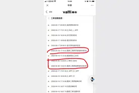 华帝质量售后频被消费者投诉 利润持续下滑是否“廉颇老矣”？图片
