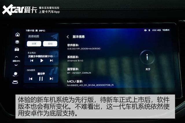 用车场景更智能 抢先体验哈弗新一代车机系统