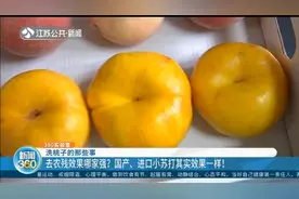 去除农药残留效果哪家强？国产、进口小苏打其实效果一样！视频封面